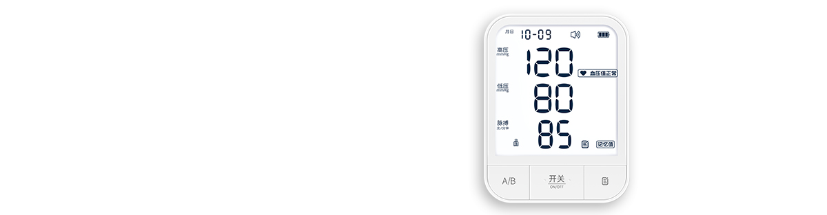 電子血壓計系列